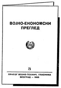 Vojno ekonomski pregled