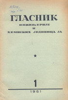 Glasnik